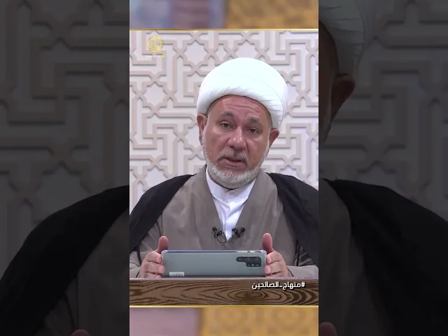 ⁣رسالة إلى مدراء المدارس بخصوص الصلاة منهاج_الصالحين مع سماحة الشيخ مقداد الكعبي