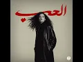 El 7ob