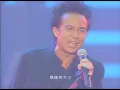 愛從昨夜就停了 | 黃大煒 | 1999 魔霆痴狂演唱會 Live