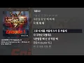 [그냥자막] 김효은 & Chaboom & EK - 패 (Feat. 넉살 & 딥플로우) [쇼미더머니 777 Episode 1]