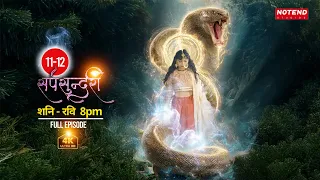  sarpsundari the shocking death of bhervi ep 11 12 full recap notend studio
