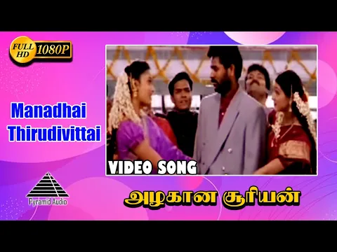 Azhagaana Sooriyan - YouTube
