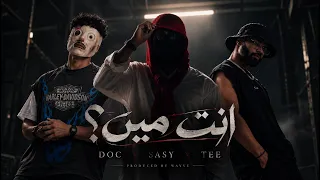          انت مين                                                                  دندنها