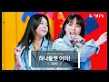 [최초공개] 마마무 (MAMAMOO) - 하나둘셋 어이! (1,2,3 Eoi!) l @JTBC K-909 221015 방송