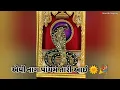 Download Lagu Jay Goga Maharaj | Patode bhat melai goga | Chakde mor chitraya