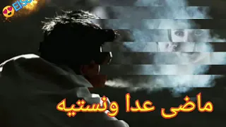 حالة واتس محمد فؤاد حزينه 