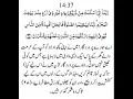 Lagu Surat Ibrahim Verse 37 with Urdu Translation