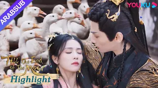 النور بعد الليل القاتم طلب تان تاي جين من يه شي وو أن ترفع الأوز وأغمي عليها من الخوف YOUKU 