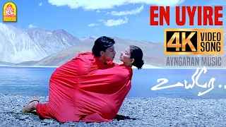 en uyire 4k video song uyire shah rukh khan manisha koirala ar rahman ayngaran