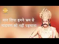 Lagu Ramayan Dialogue Status । रामायण डायलॉग l रावण Status 2