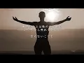 歌うたいのバラッド - 斉藤和義（フル）