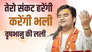 tero sankat harengi karengi bhali vrishbhan ki lali indresh upadhyay ji 