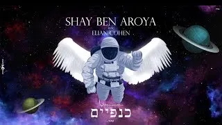 כנפיים צלצול לטלפון 