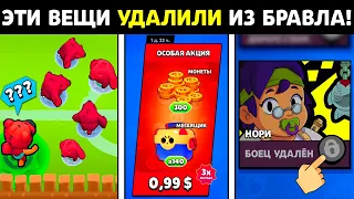 😱ТОП-10 СЕКРЕТНЫХ ВЕЩЕЙ, КОТОРЫЕ УДАЛИЛИ ИЗ СТАРОГО БРАВЛ СТАРСА! ФИШКИ И ФАКТЫ БРАВЛ СТАРС!