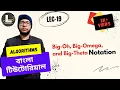 Big-Oh Big-Omega and Big-Theta Notation - Part 1 Lecturelia
