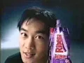 香港廣告: 手提利賓納(陳奕迅打得火熱版)2001