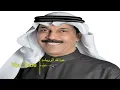 عبدالله الرويشد   علمني عليك