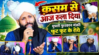 फूट😰फूट के रुला देने वाला कलाम | Qari Ikram Qadri Sb Very Emotional Naat 2026 Viral Naat e Paak 