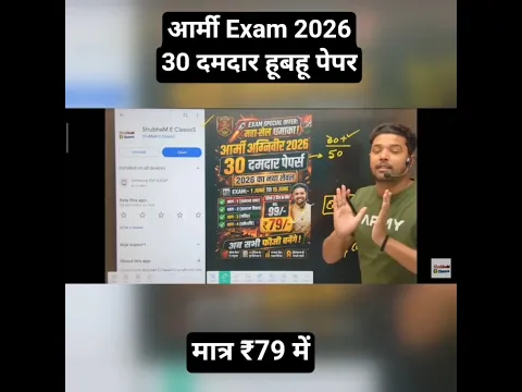 Army Agniveer 30 model paper 2026 / Army Agniveer 1 June Question Paper 2026 / Army gd papers 2026