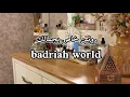 Lagu روتين جديد ونصيحه لمحبين الجمال #explore #اكسبلور #رمضان 
