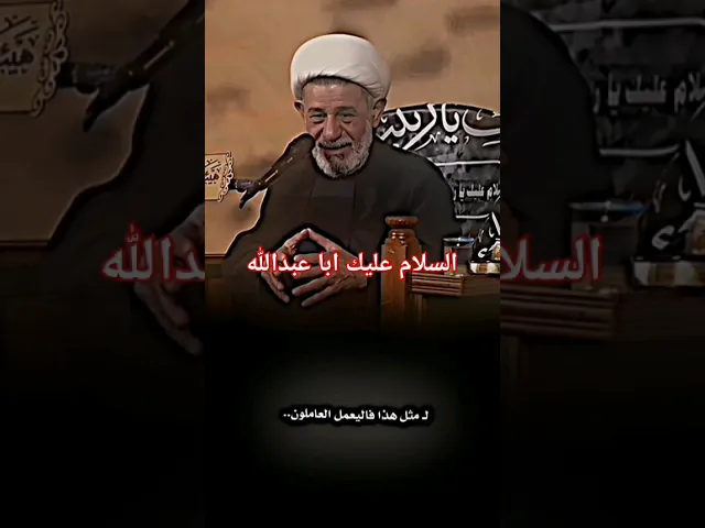 #الشيخ جعفر الإبراهيمي  الك العتبى