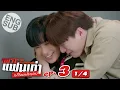 Download Lagu [Eng Sub] เพราะแฟนเก่าเปลี่ยนแปลงบ่อย The Ex-Morning | EP.3 [1/4]