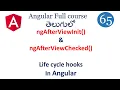 ng after view init and view checked Lifecycle hook in Angular Angular lifecycle hooks angular