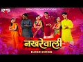 Download Lagu Nakharewali Dance Cover | Rising Star Dance Academy | Aishwarya Choreo | New Marathi Song