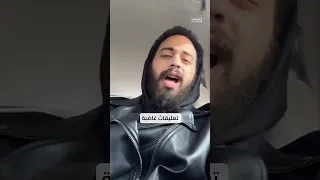 الرابر شهاب يشعل الغضب في مصر بسبب إطلالته الشبه عارية     دندنها