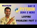 Looping Problems PART 3 Pattern Generation Python ZERO 2 HERO Day 11 Mallu PY