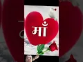 Download Lagu #loveyoumaa #maaloves #ilovemaa #mom #name #mother #song #love #lovesong #dj