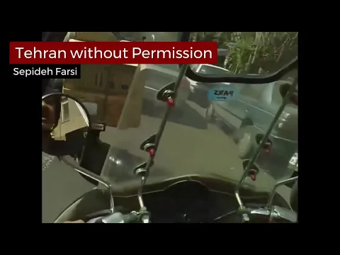 Tehran Without Permission 2009 Trailer