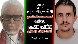 مناورة شعرية بدع الشاعر سليمان ثابت عوض اليهري جواب الشاعر القدير ثابت عوض اليهري 