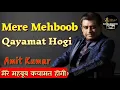 Mere Mehboob Qayamat Hogi - Amit Kumar - Tribute To Kishore Kumar - Ankit Badal AB