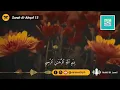 Download Lagu Tilawah Merdu Surah Al-Ahqaf Ayat 15 | Mahlil M. Jamil