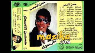 حسن الاسمر مين الحلو السكر ده  افراح عرس دندنها