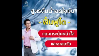 ควรดื่มน้ำแบบไหนเพื่อลดสิวและส่งเสริมภูมิคุ้มกัน