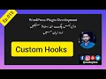 Ep 015 - Custom Action and Filter Hooks