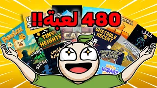 أفضل 20 لعبة عربية في مسابقتي لصنع الألعاب Sop Game Jam 