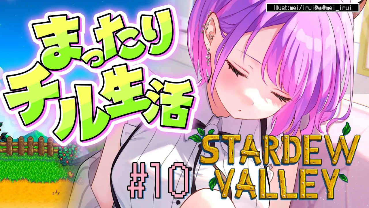 【 Stardew Valley 】#10 ：2年目春🌸いちごドリームを掴み取るっ【常闇トワ/ホロライブ】