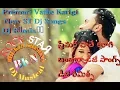 Download Lagu Premari Vathe Karigi New ST Dj Songs DJ Rĕmïxęř