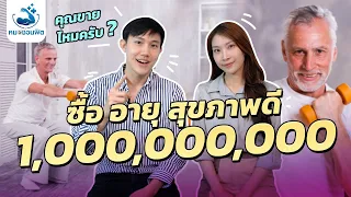 การออกกำลังกายสามารถช่วยลดค่าใช้จ่ายด้านสุขภาพได้อย่างไร