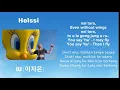 Download Lagu Holssi 홀씨 (IU - 이지은) Easy Lyrics-INDO SUB