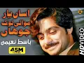 Download Lagu Assan Yar Mawali Lok Jo Han | Singer Basit Naeemi | Latest Saraiki Song 2019