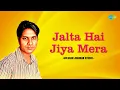Download Lagu Jalta Hai Jiya Mera | Gulshan Jhankar Studio | Hindi Remix Song | Saregama Open Stage