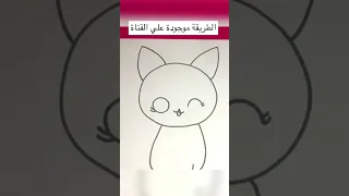 رسم قطة للأطفال Howtodraw Preschool Drawing Artforkids Art Draw رسم جميل رسم للأطفال اطفال 
