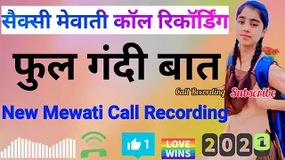 mewati call recording 2021