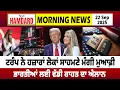 Download Lagu Donald Trump ਨੇ ਹਜ਼ਾਰਾਂ ਲੋਕਾਂ ਸਾਹਮਣੇ ਮੰਗੀ ਮੁਆਫ਼ੀ, ਭਾਰਤੀਆਂ ਲਈ ਵੱਡੀ ਰਾਹਤ ਦਾ ਐਲਾਨ