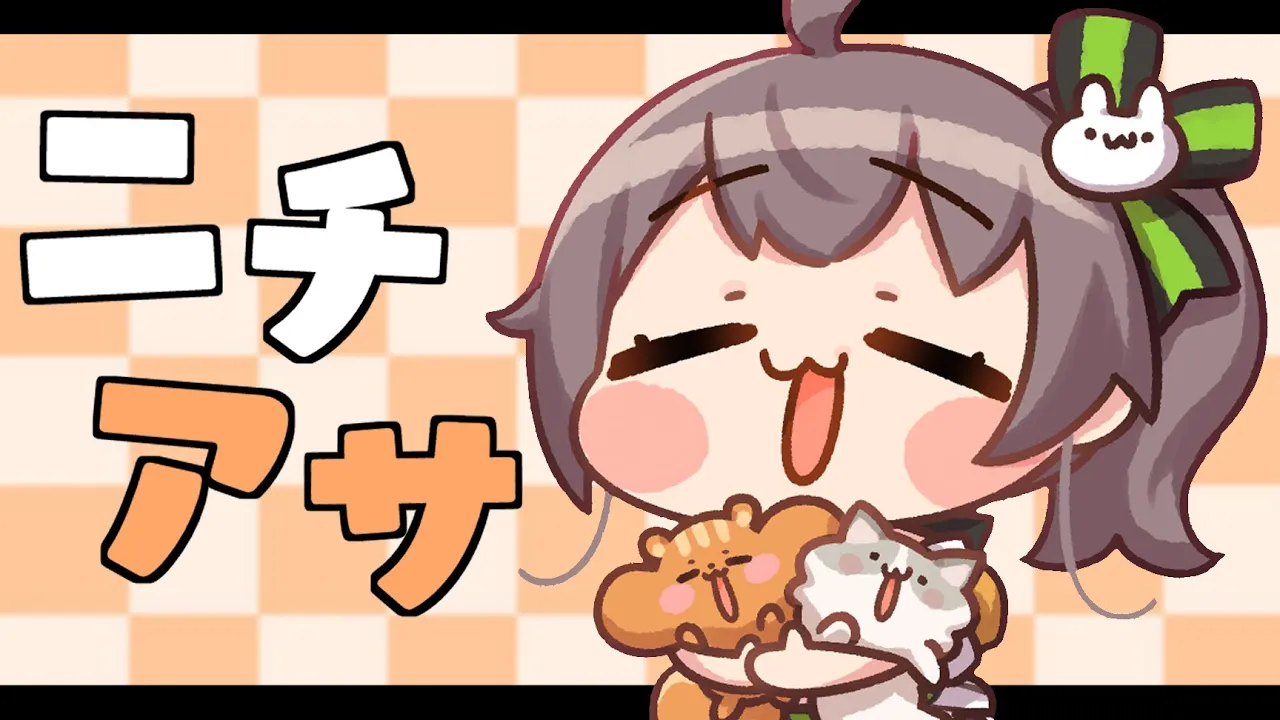 【おはよう】日曜日も早起きしてこ～！！【ホロライブ/夏色まつり】