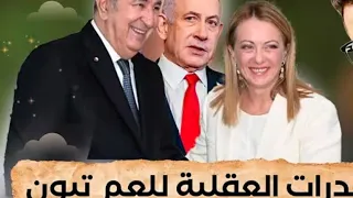 Adamsaraاخبارميلانو ولد المملكه Sta Trasmettendo Dal Vivo الجزاءر المغرب المنتخب يفوز 